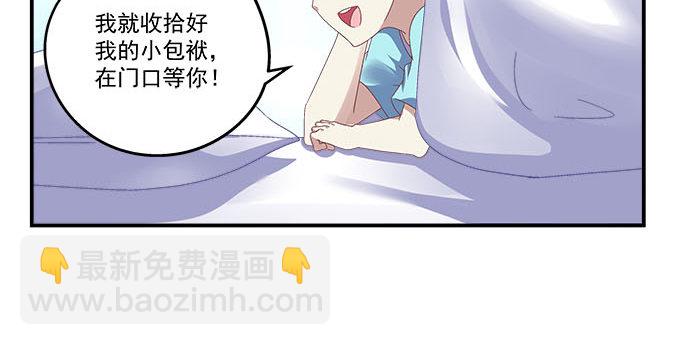 天籟音靈 - 11話 苟富貴莫相忘(1/2) - 8