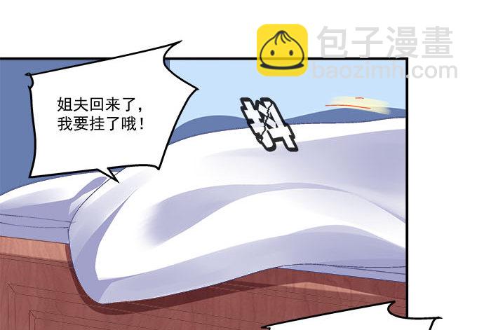 天籟音靈 - 11話 苟富貴莫相忘(1/2) - 3