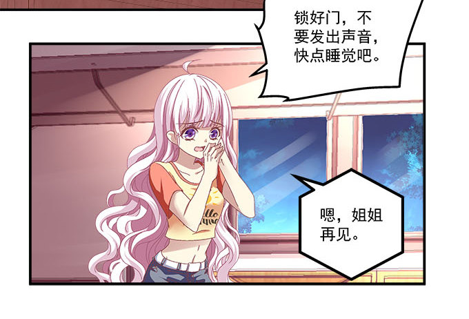 天籟音靈 - 11話 苟富貴莫相忘(1/2) - 4