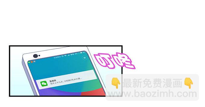 天籟音靈 - 11話 苟富貴莫相忘(1/2) - 7