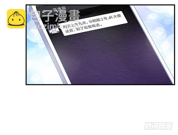 天籟音靈 - 11話 苟富貴莫相忘(1/2) - 8