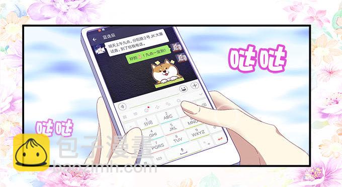 天籟音靈 - 11話 苟富貴莫相忘(1/2) - 2