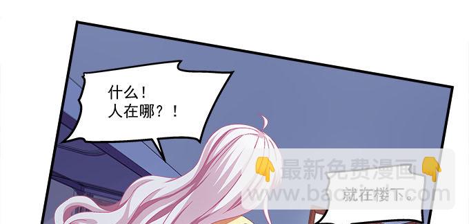 天籟音靈 - 11話 苟富貴莫相忘(2/2) - 6