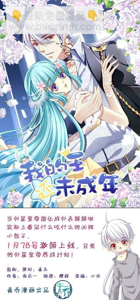 天籟音靈 - 11話 苟富貴莫相忘(2/2) - 4