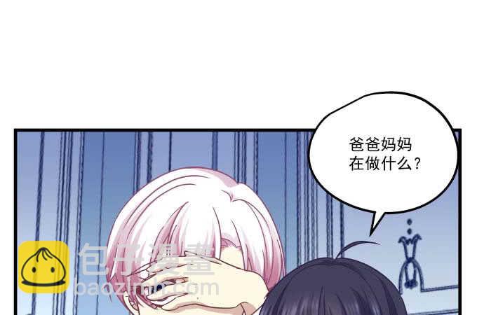 天籟音靈 - 101話 聖誕節番外下(2/3) - 6