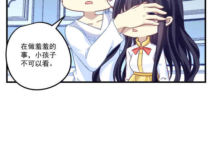 天籟音靈 - 101話 聖誕節番外下(3/3) - 1