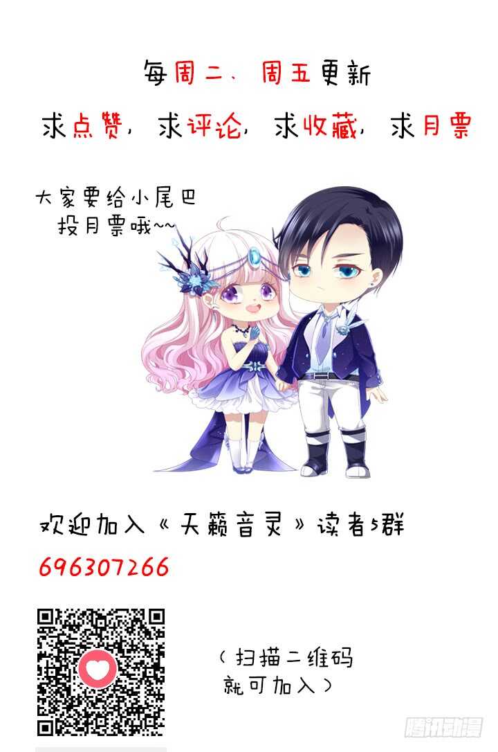 天籟音靈 - 101話 聖誕節番外下(3/3) - 2