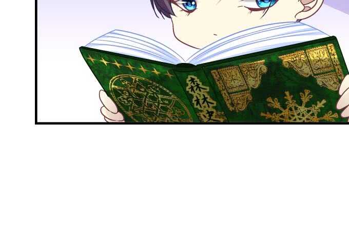 天籟音靈 - 101話 聖誕節番外下(1/3) - 8