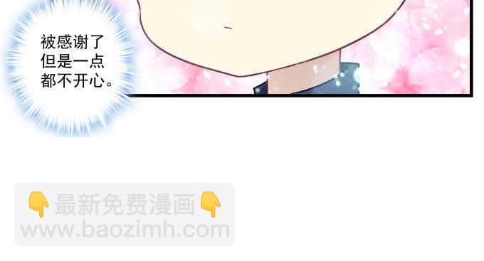 天籟音靈 - 101話 聖誕節番外下(1/3) - 8