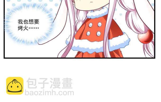 天籟音靈 - 101話 聖誕節番外下(2/3) - 7