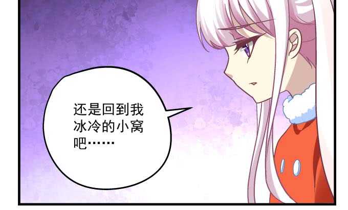 天籟音靈 - 101話 聖誕節番外下(2/3) - 7