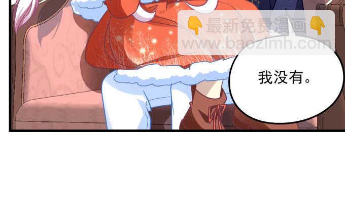 天籟音靈 - 101話 聖誕節番外下(2/3) - 3