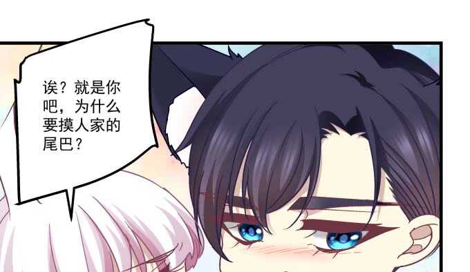 天籟音靈 - 101話 聖誕節番外下(2/3) - 4