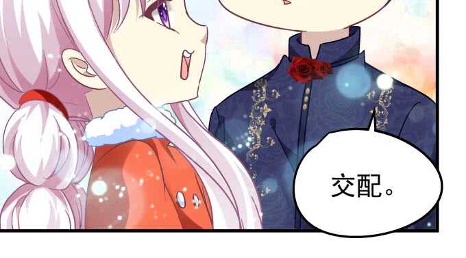 天籟音靈 - 101話 聖誕節番外下(2/3) - 5