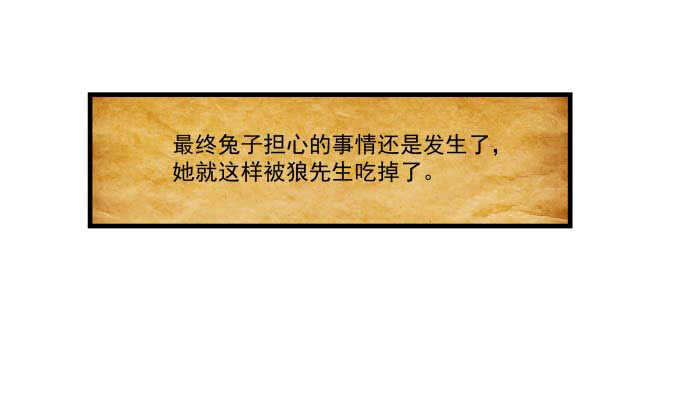 天籟音靈 - 101話 聖誕節番外下(2/3) - 3