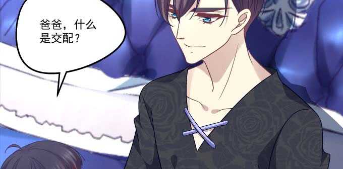 天籟音靈 - 101話 聖誕節番外下(2/3) - 6