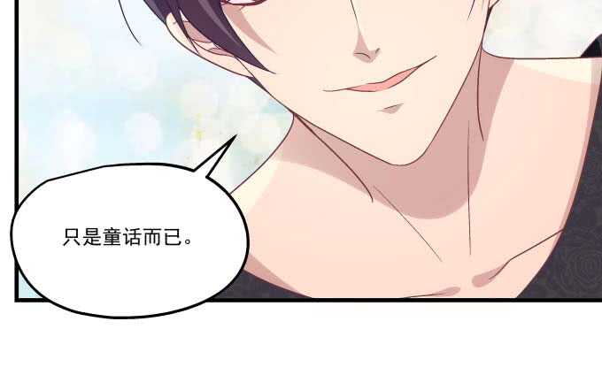 天籟音靈 - 101話 聖誕節番外下(2/3) - 2