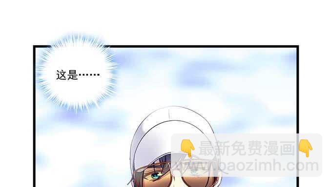 天籟音靈 - 103話 你知不知道我多擔心(1/3) - 5