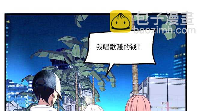 天籟音靈 - 103話 你知不知道我多擔心(2/3) - 5