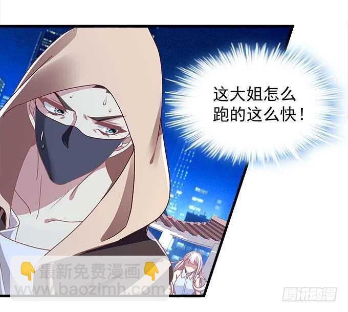 天籟音靈 - 103話 你知不知道我多擔心(2/3) - 3