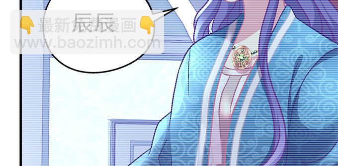 天籟音靈 - 105話 情難自禁(1/3) - 5