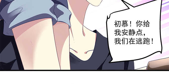 天籟音靈 - 105話 情難自禁(2/3) - 4