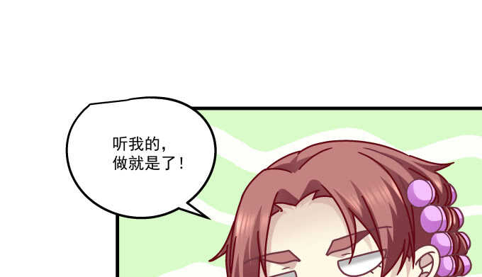 天籟音靈 - 107話 除了我，她還能喜歡誰？(3/3) - 4