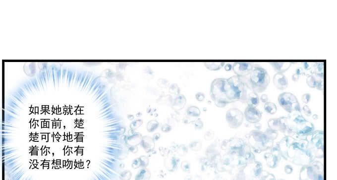 天籟音靈 - 107話 除了我，她還能喜歡誰？(3/3) - 1