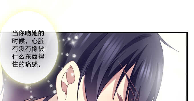 天籟音靈 - 107話 除了我，她還能喜歡誰？(3/3) - 3