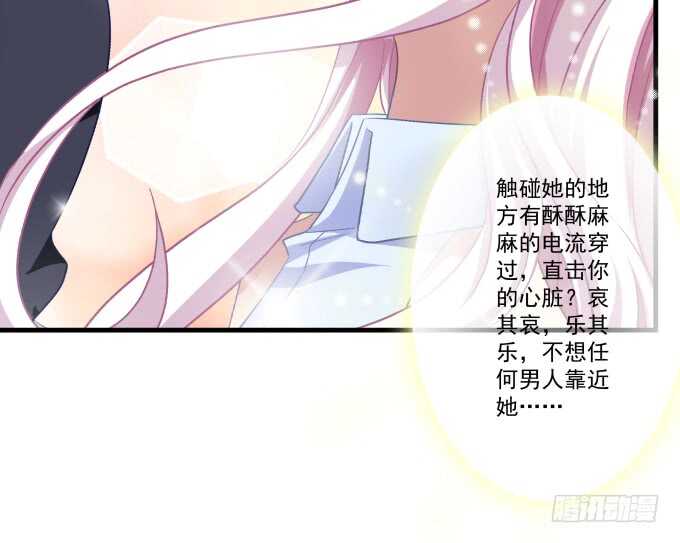 天籟音靈 - 107話 除了我，她還能喜歡誰？(3/3) - 5