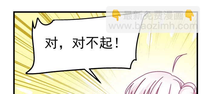 天籟音靈 - 107話 除了我，她還能喜歡誰？(1/3) - 7