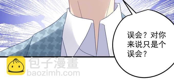 天籟音靈 - 107話 除了我，她還能喜歡誰？(1/3) - 2