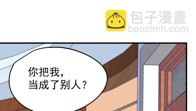 天籟音靈 - 107話 除了我，她還能喜歡誰？(1/3) - 1