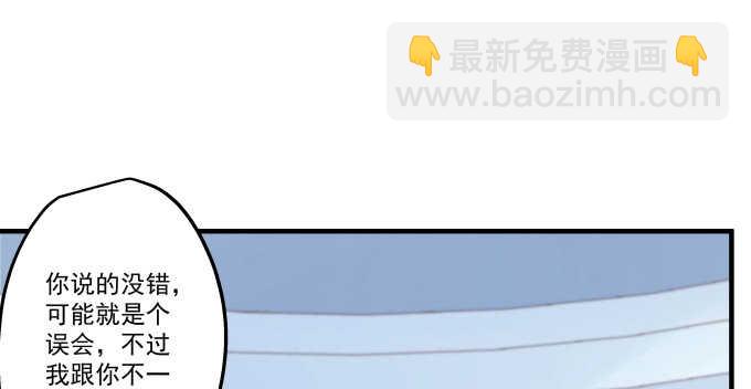 天籟音靈 - 107話 除了我，她還能喜歡誰？(1/3) - 2