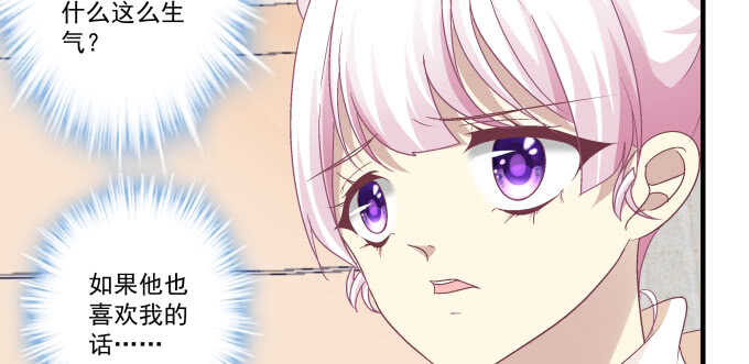 天籟音靈 - 107話 除了我，她還能喜歡誰？(2/3) - 8