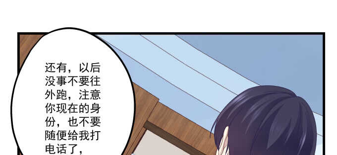 天籟音靈 - 107話 除了我，她還能喜歡誰？(2/3) - 5