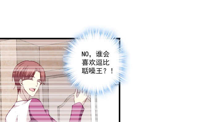 天籟音靈 - 107話 除了我，她還能喜歡誰？(2/3) - 8