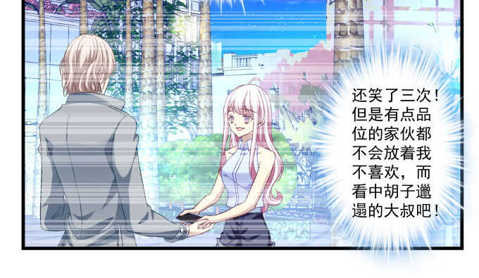 天籟音靈 - 107話 除了我，她還能喜歡誰？(2/3) - 4