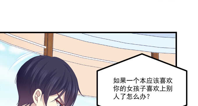 天籟音靈 - 107話 除了我，她還能喜歡誰？(2/3) - 5