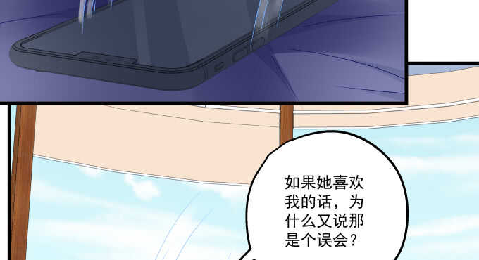 天籟音靈 - 107話 除了我，她還能喜歡誰？(2/3) - 8