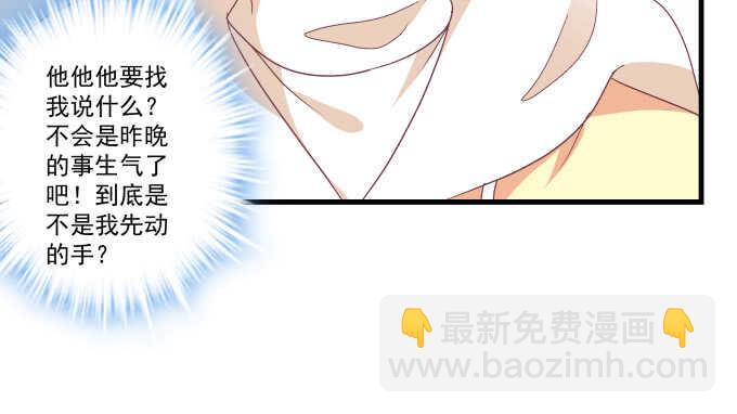 天籟音靈 - 107話 除了我，她還能喜歡誰？(1/3) - 8