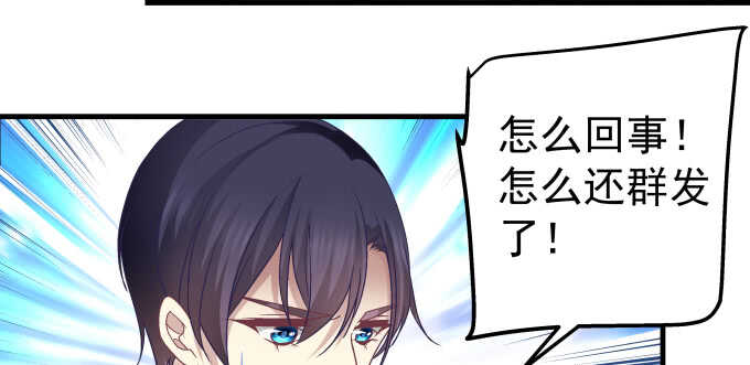 天籟音靈 - 107話 除了我，她還能喜歡誰？(2/3) - 5