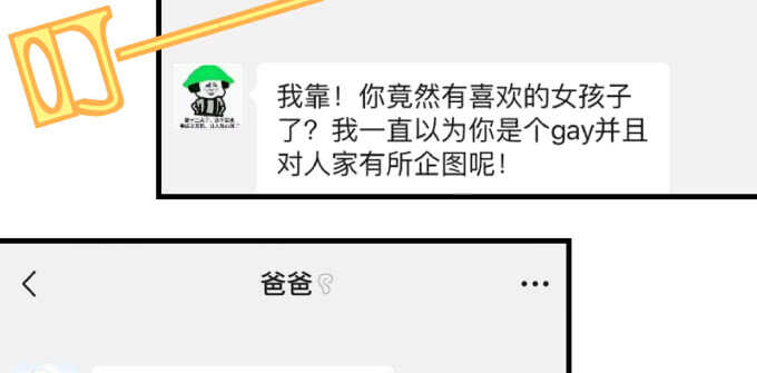 天籟音靈 - 107話 除了我，她還能喜歡誰？(2/3) - 8