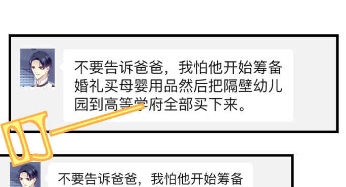 天籟音靈 - 107話 除了我，她還能喜歡誰？(2/3) - 2