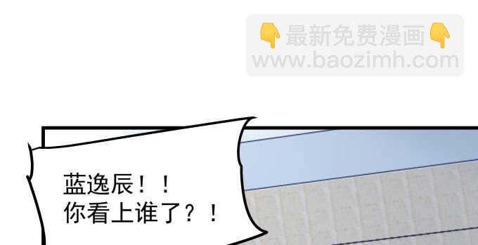 天籟音靈 - 107話 除了我，她還能喜歡誰？(2/3) - 7