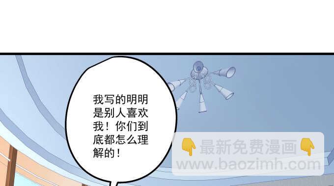 天籟音靈 - 107話 除了我，她還能喜歡誰？(2/3) - 1