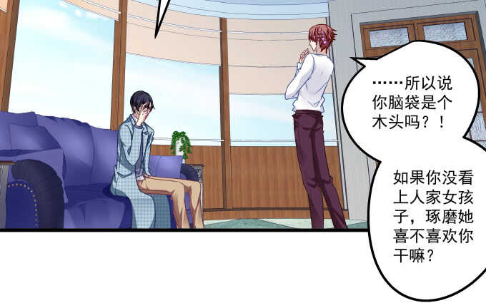 天籟音靈 - 107話 除了我，她還能喜歡誰？(2/3) - 2