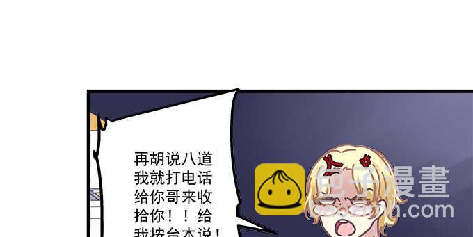 天籟音靈 - 109話 女朋友？當然不是！(1/2) - 6