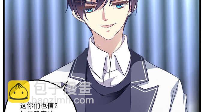 天籟音靈 - 109話 女朋友？當然不是！(1/2) - 3