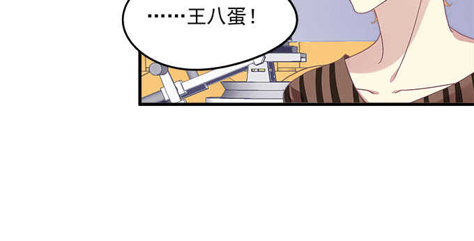 天籟音靈 - 109話 女朋友？當然不是！(1/2) - 6